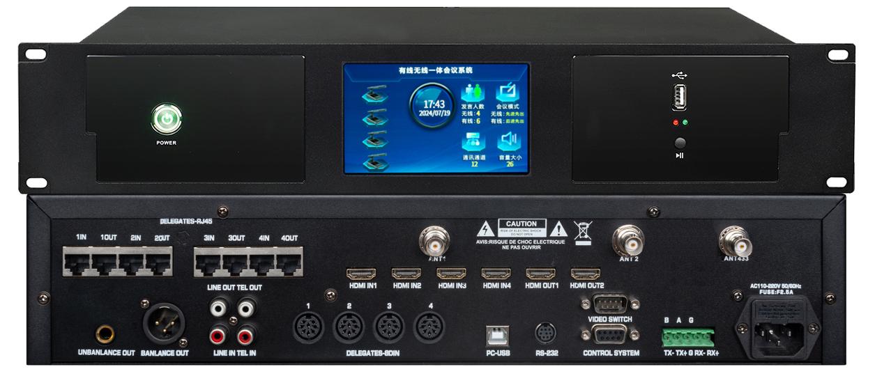 有線無(wú)線攝像跟蹤會(huì)議系統(tǒng)主機(jī)